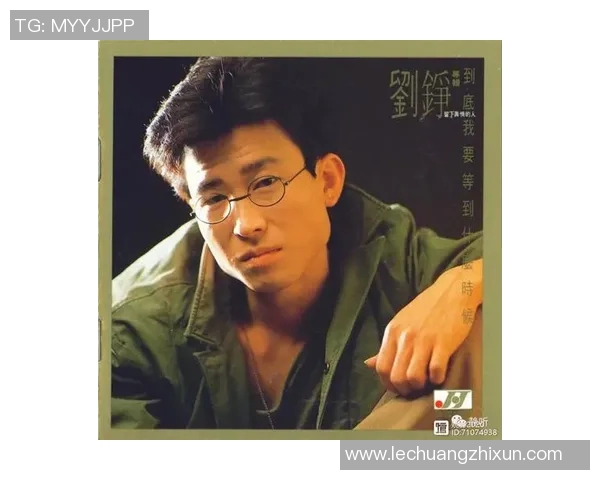 刘铮的奋斗历程与人生哲学探索：从平凡到卓越的成长之路