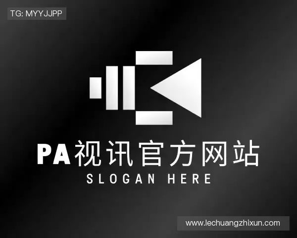 了解pa视讯游戏官网